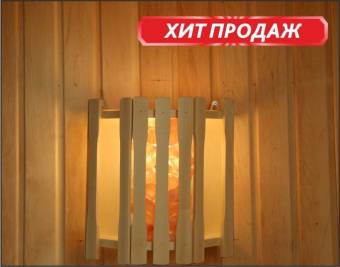 Абажур прямой АП-2СГСР с гималайской солью